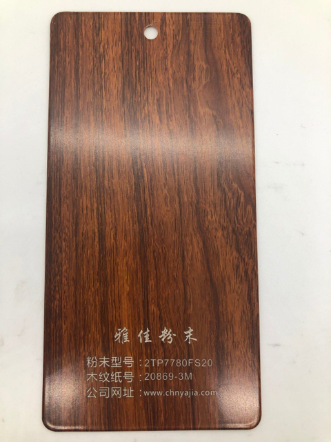 طلاء مسحوق ذو تأثير خشبي عالي الجودة بنقل الحرارة