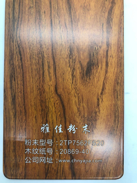 نقل الحرارة تأثير الخشب الألومنيوم بالحرارة من مسحوق الطلاء الطلاء